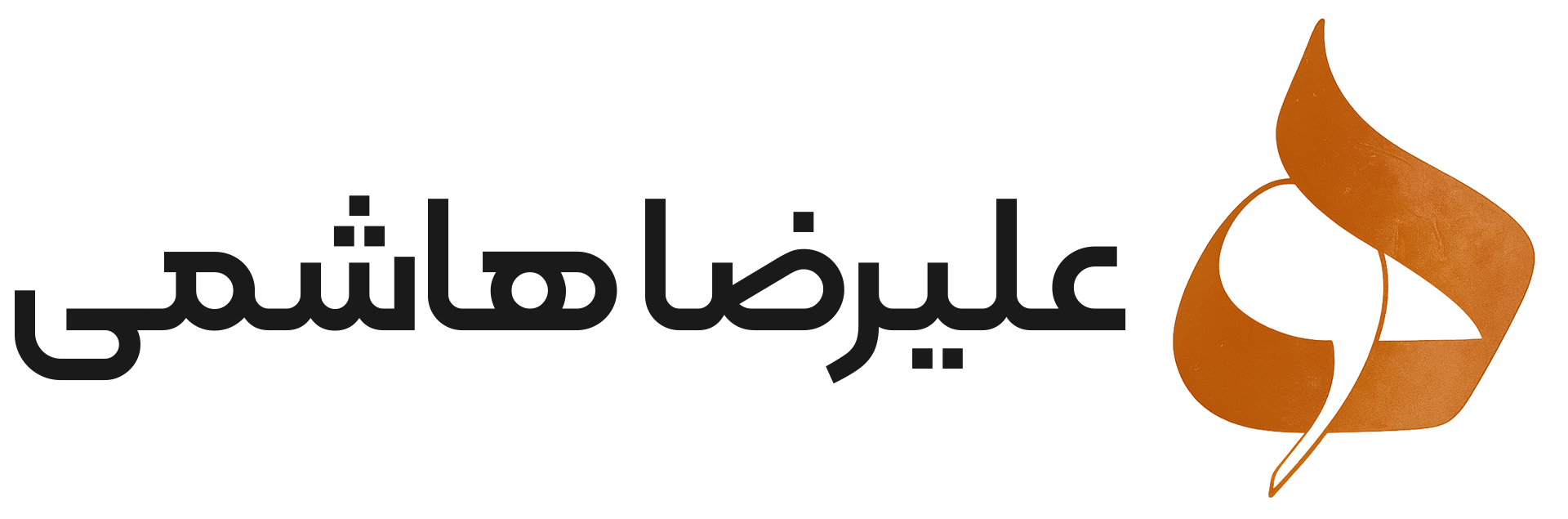 علیرضا هاشمی